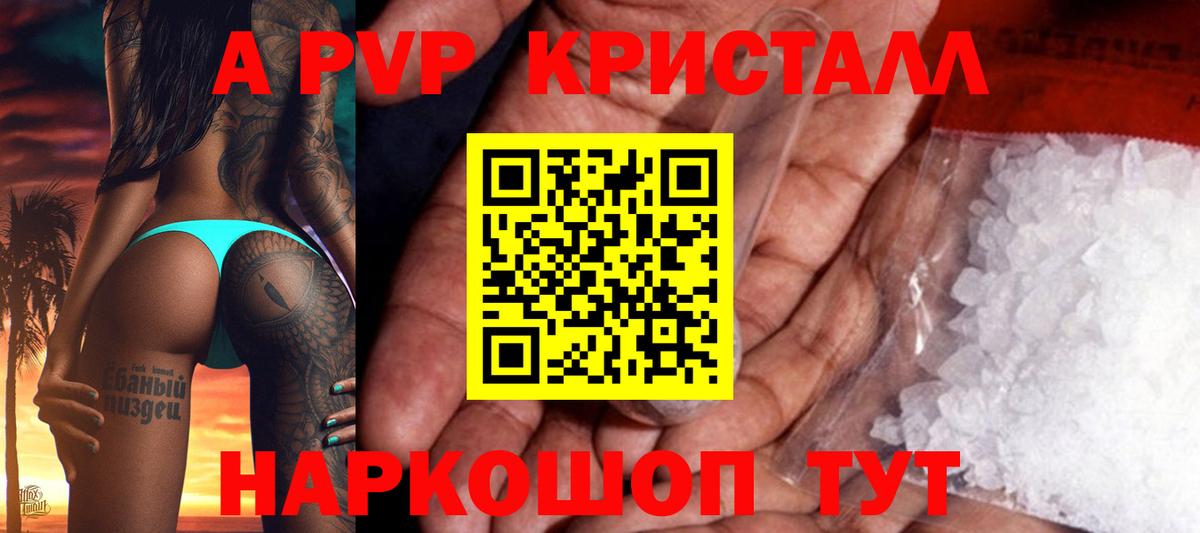 Alfa_PVP Соль Урюпинск