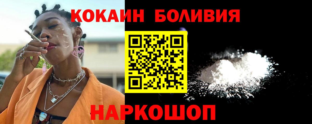 Кокаин Перу Урюпинск
