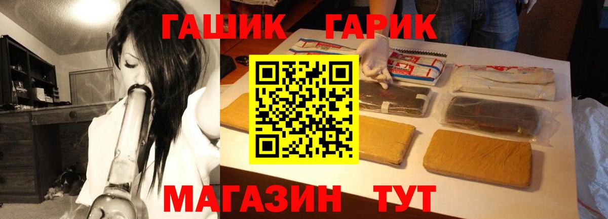 Гашиш Cannabis Урюпинск