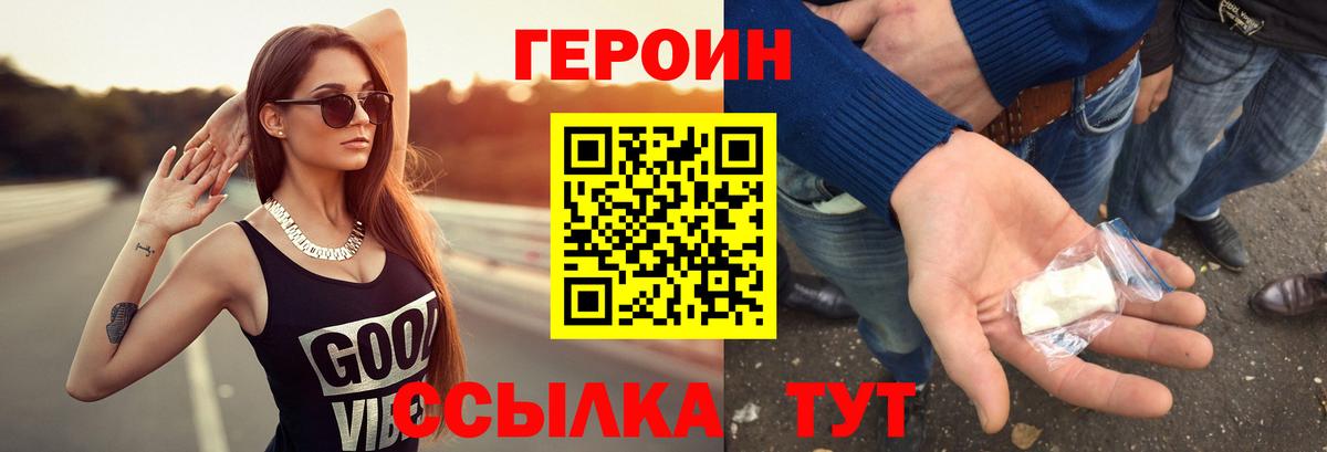 ГЕРОИН хмурый Урюпинск
