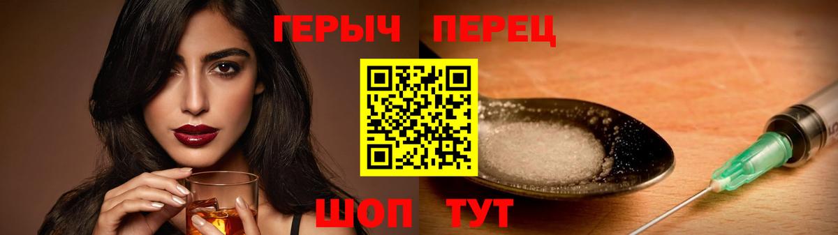 Урюпинск  ГЕРОИН афганец  Вход с VPN 