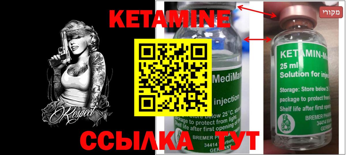 Урюпинск  маркетплейс какой сайт  Вход с VPN  КЕТАМИН ketamine 
