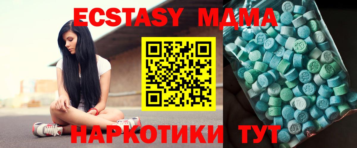 МДМА молли  Вход с VPN  Урюпинск 