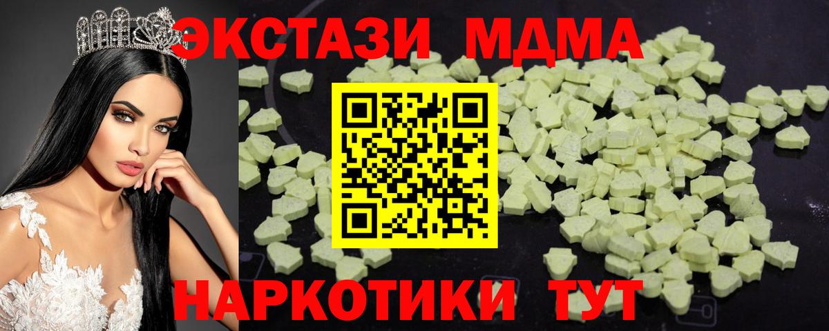 MDMA  Героин  Бошки Шишки  Вход с VPN  ГАШ  LSD-25  Урюпинск  Кокаин  МЕФ  ЭКСТАЗИ  Меф   Кодеин 