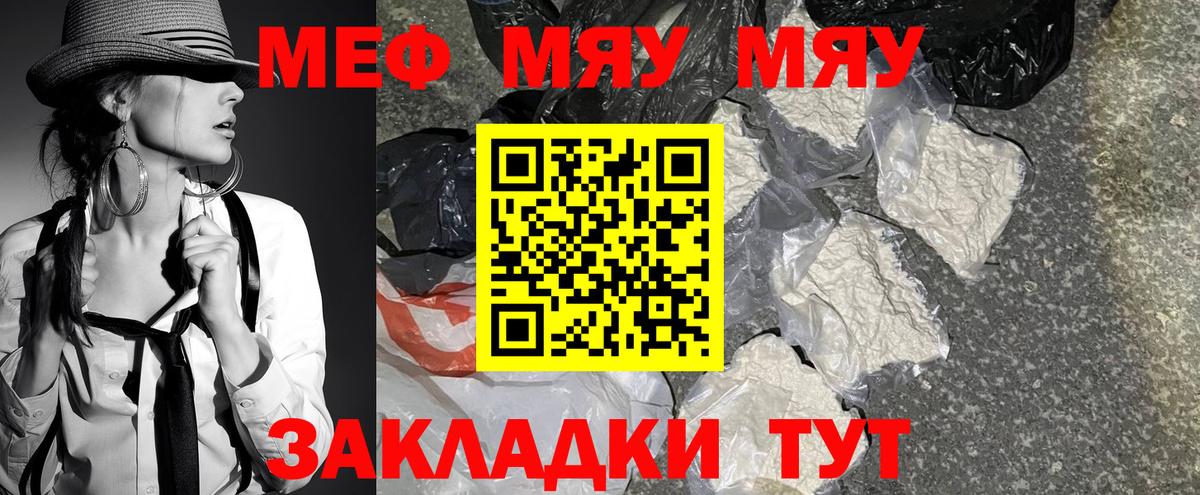 Меф кристаллы Урюпинск