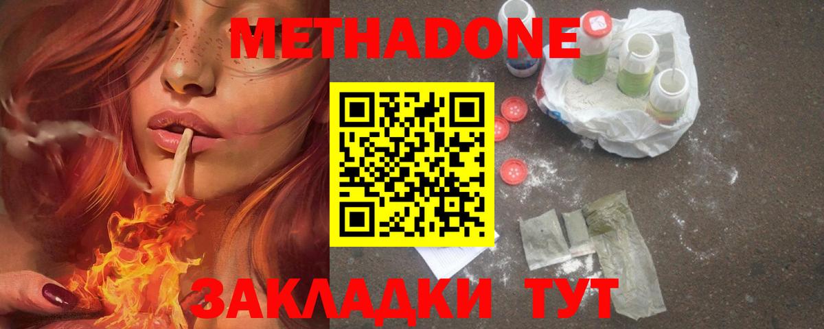 Метадон VHQ  МЕТАДОН мёд  Вход с VPN  Урюпинск 