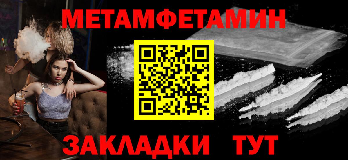 Урюпинск  МЕТАМФЕТАМИН винт  МЕТАМФЕТАМИН винт  Вход с VPN 