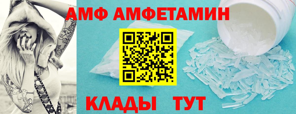 МЕТАМФЕТАМИН мет Урюпинск