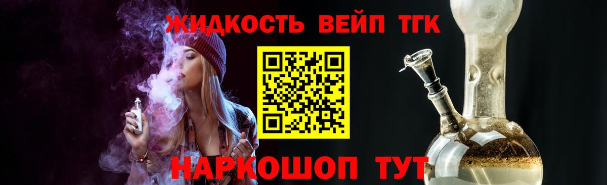 ТГК концентрат  Дистиллят ТГК THC oil  Урюпинск  Вход с VPN 