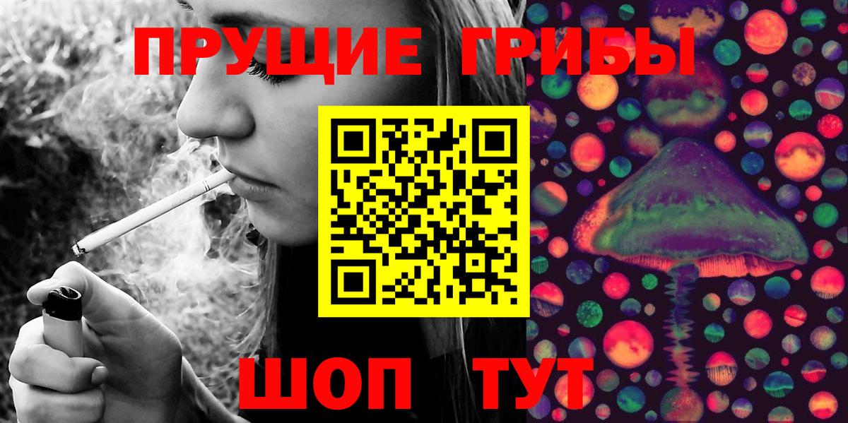 Псилоцибиновые грибы MAGIC MUSHROOMS Урюпинск