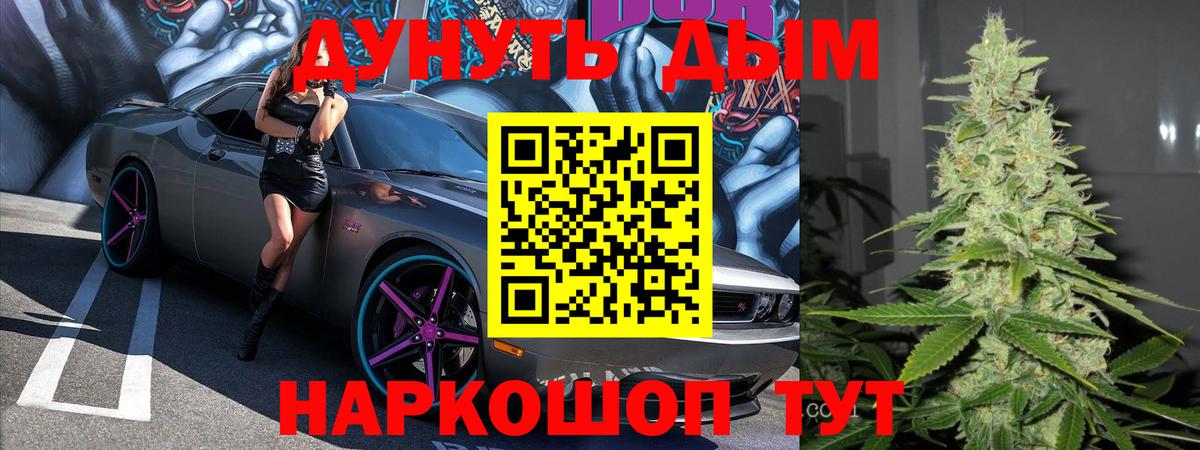 Конопля Ganja Урюпинск