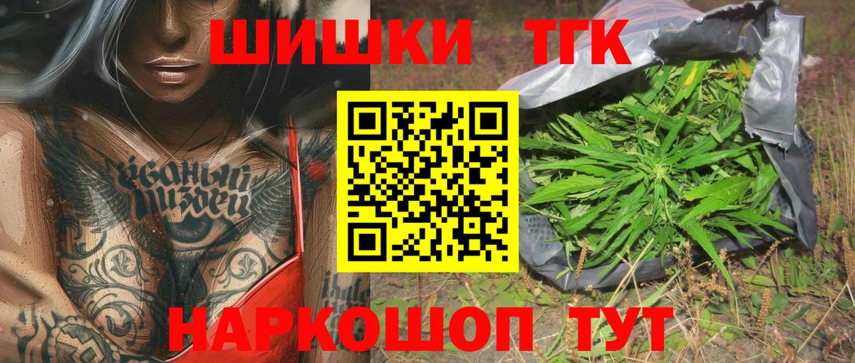 Конопля SATIVA & INDICA  Вход с VPN  Урюпинск  Бошки марихуана тримм  МАРИХУАНА планчик 